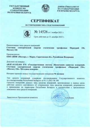 Счетчик электроэнергии Меркурий 236 АRT-01 PQRS фото в интернет-магазине БелЭлектрикМонтаж
