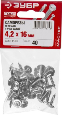 Саморезы ПШМ для листового металла, 16 х 4.2 мм, 40 шт, ЗУБР