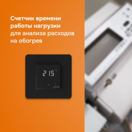 Терморегулятор LIS bk Welrok