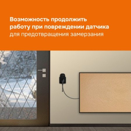 Терморегулятор Welrok PT bk