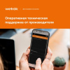 Терморегулятор Welrok AZ bk