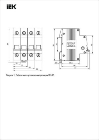 ВН-32 2Р 25А ИЭК выключатель нагрузки(мини-рубильник)