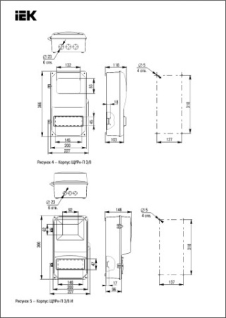 ЩУРн-П 3/8 IP55 корпус пластиковый