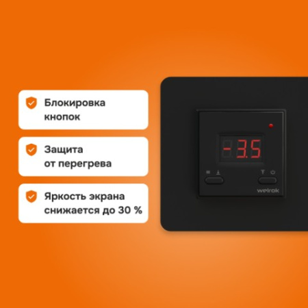 Терморегулятор Welrok kt bk