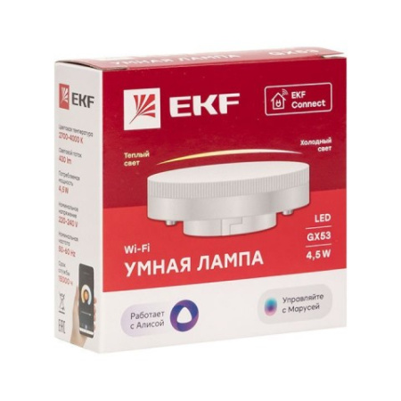 Умная лампа GX53 EKF Connect