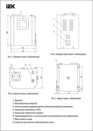 стабилизатор напряжения серии Boiler 0.5 кВА IEK