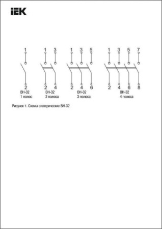 ВН-32 2Р 25А ИЭК выключатель нагрузки(мини-рубильник)