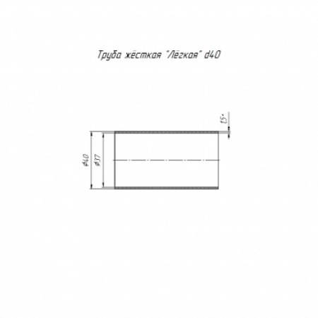 Труба жесткая ПВХ 3-х метровая легкая черная d40 мм (60м/уп) Промрукав
