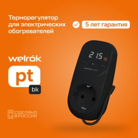 Терморегулятор Welrok PT bk