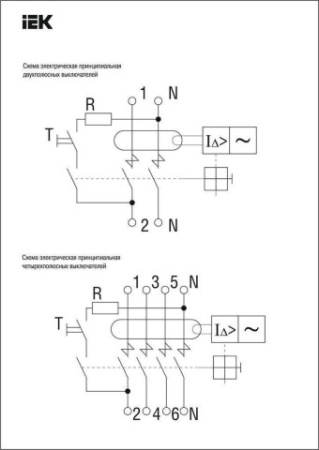 УЗО ВД1-63 2Р  25А 30 мА ИЭК выключатель дифференциальный УЗО ВД1-63 2Р  25А 30 мА ИЭК выключатель дифференциальный