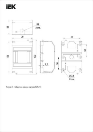 Корпус пластиковый КМПн 1/4  IP20 белый KREPTA 3 ИЭК Корпус пластиковый КМПн 1/4  IP20 белый KREPTA 3 ИЭК