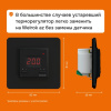 Терморегулятор Welrok AZ bk
