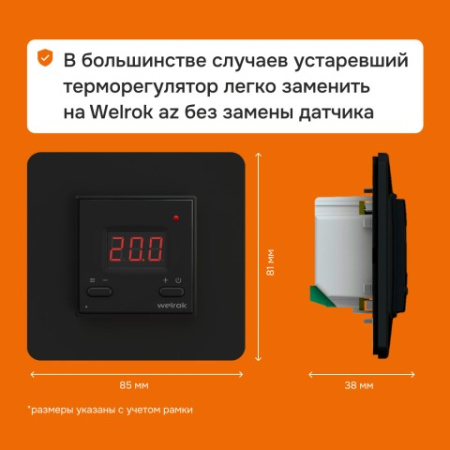 Терморегулятор Welrok AZ bk